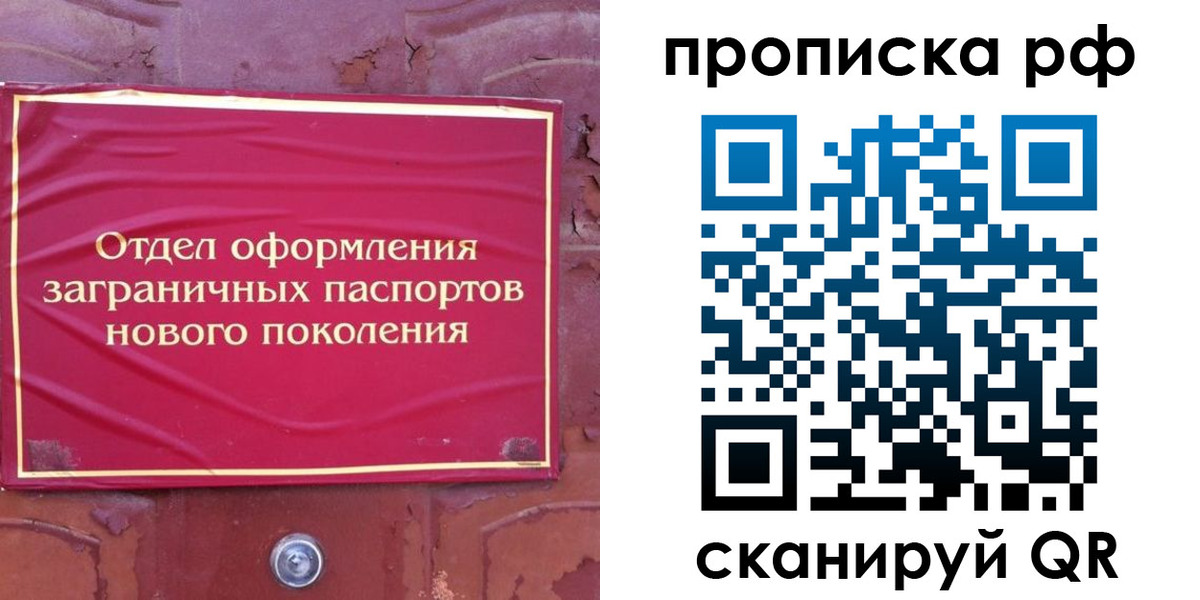 прописка регистрация в Кохме