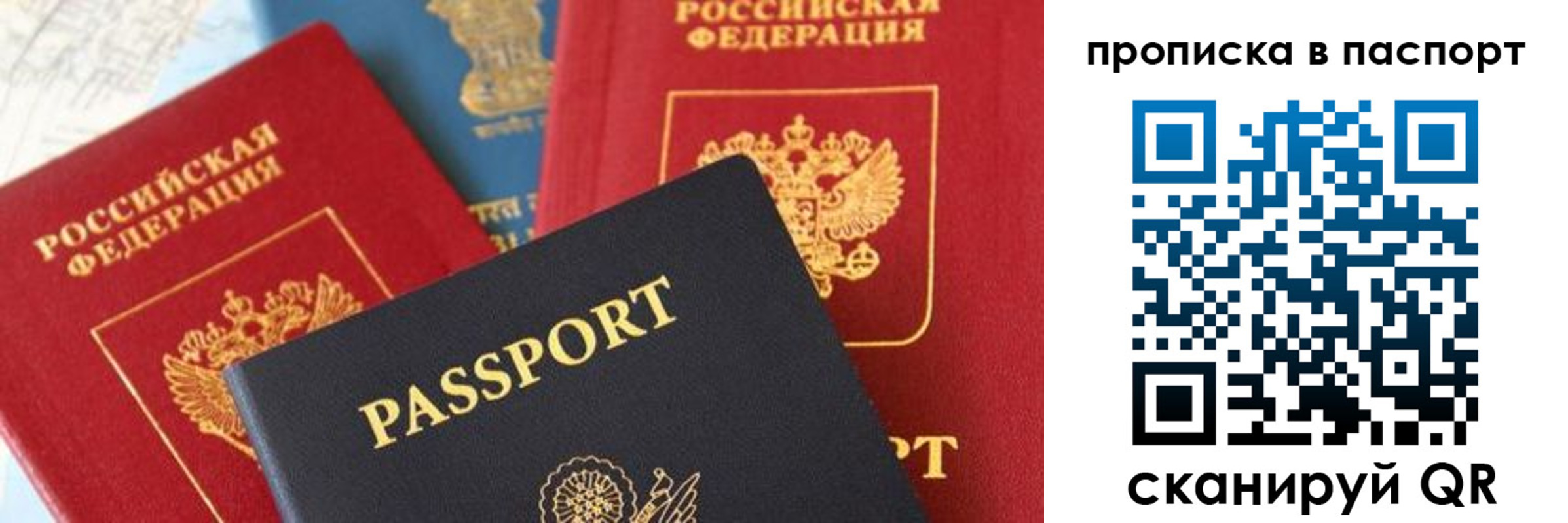 временная регистрация законно в Кохме