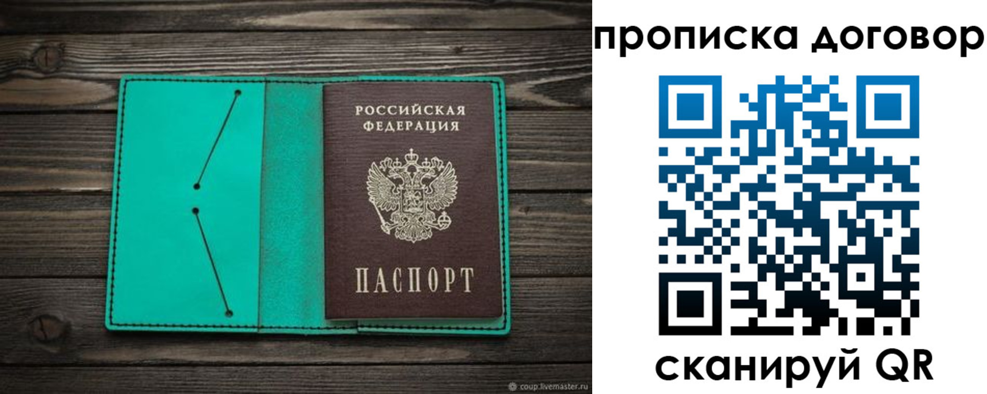 временная регистрация поиск в Кохме