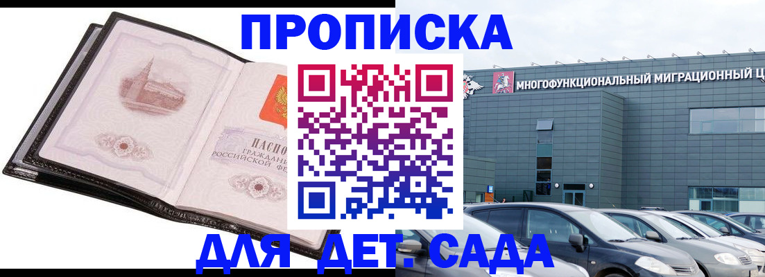 прописка штамп в Кохме