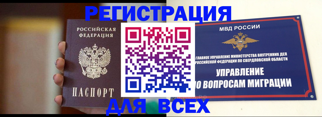 прописка 2025 в Кохме