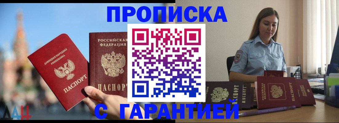 прописка иностранных граждан в Кохме