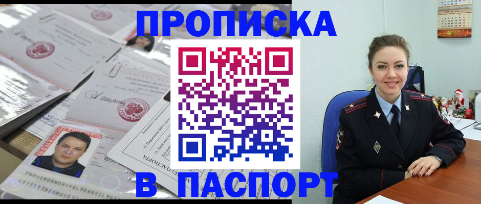 временная регистрация 2025 в Кохме