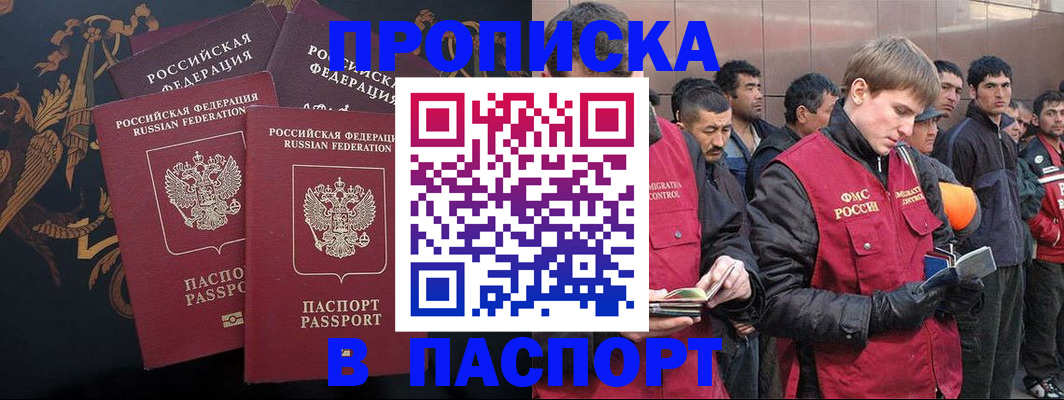 временная регистрация законно в Кохме