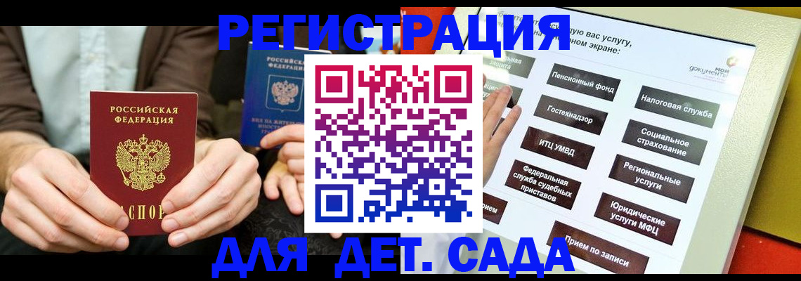 регистрация в Кохме