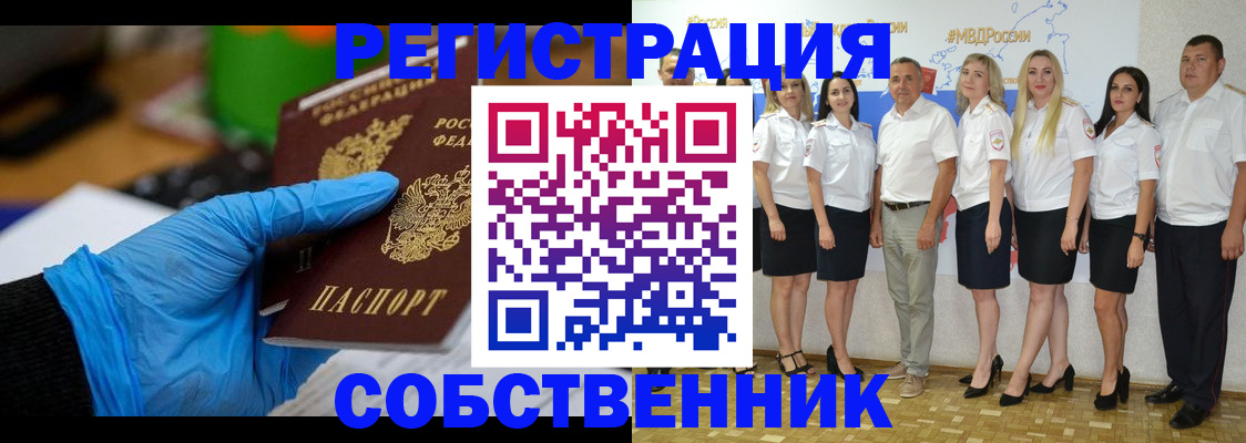 временная регистрация для школы в Кохме