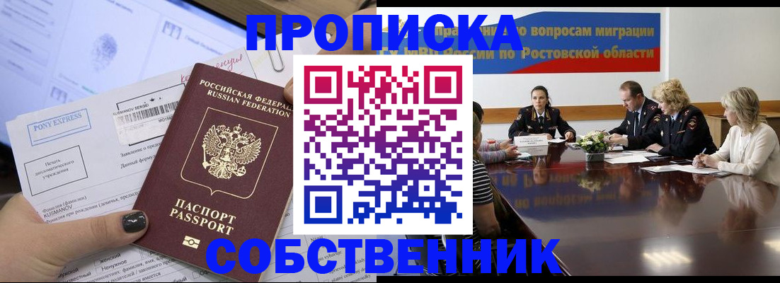 временная регистрация для всех в Кохме