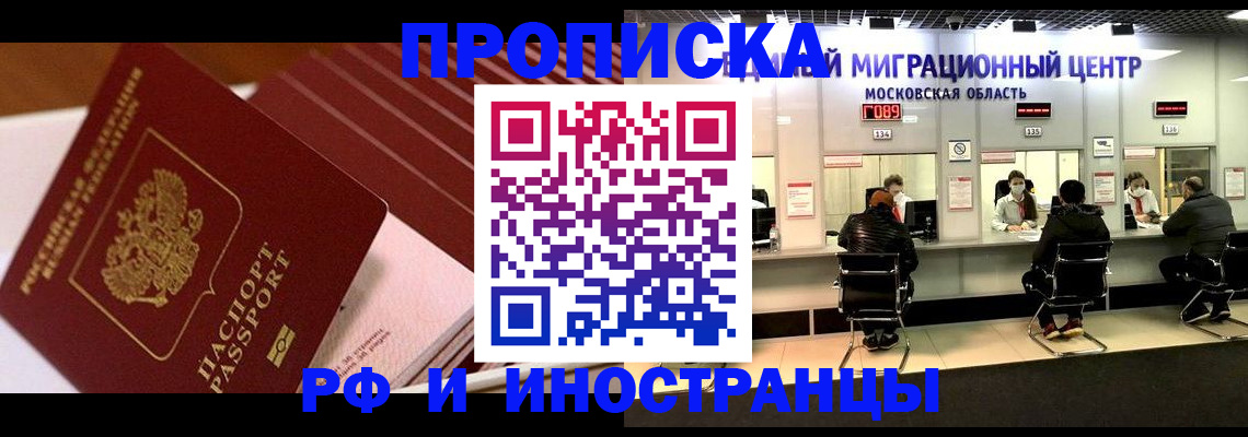 прописка паспорт в Кохме