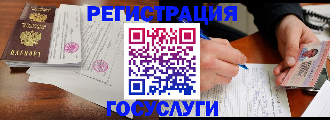 прописка ребенка в Кохме